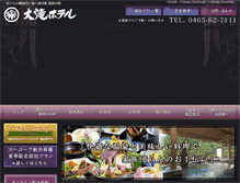 Tablet Screenshot of ootaki-hotel.com